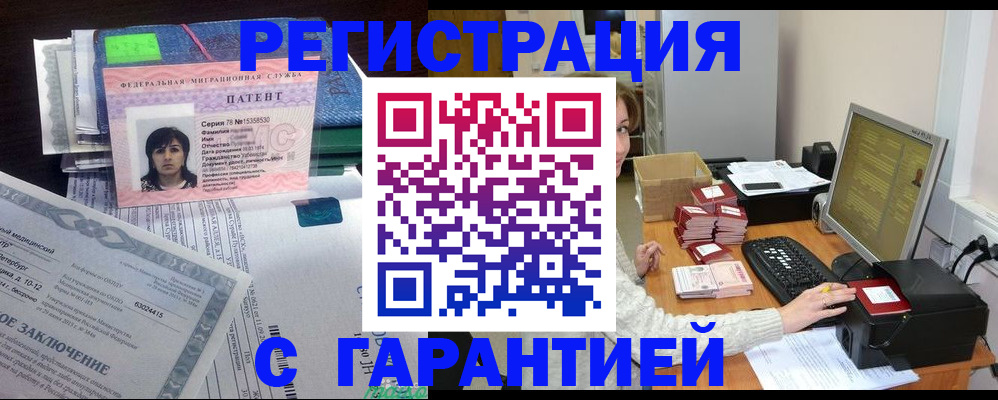 временная регистрация надежно в Туле