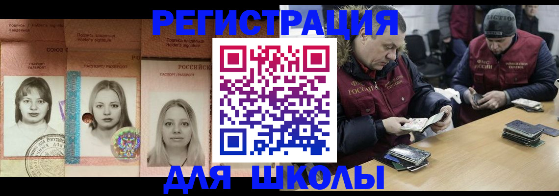 прописка законно в Туле