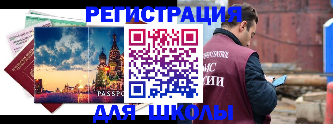 прописка иностранных граждан в Туле