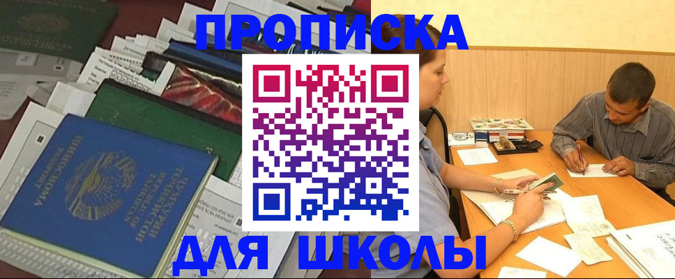 прописка регистрация в Туле