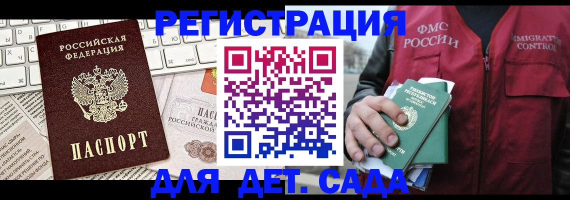 прописка 2025 в Туле