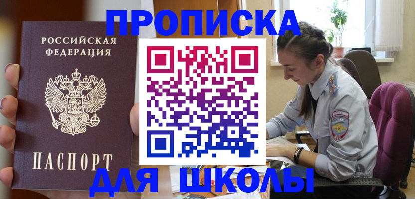 временная регистрация в Туле