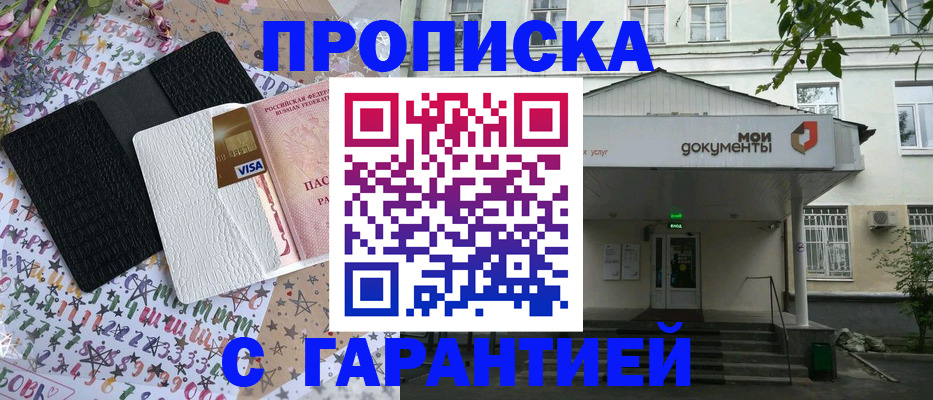 прописка для военкомата в Туле