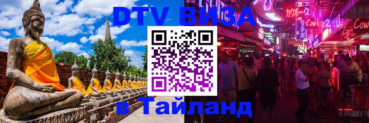 Сколько стоит DTV виза — актуальные цены, оформление даже без документов - Тула  06.12.2025 